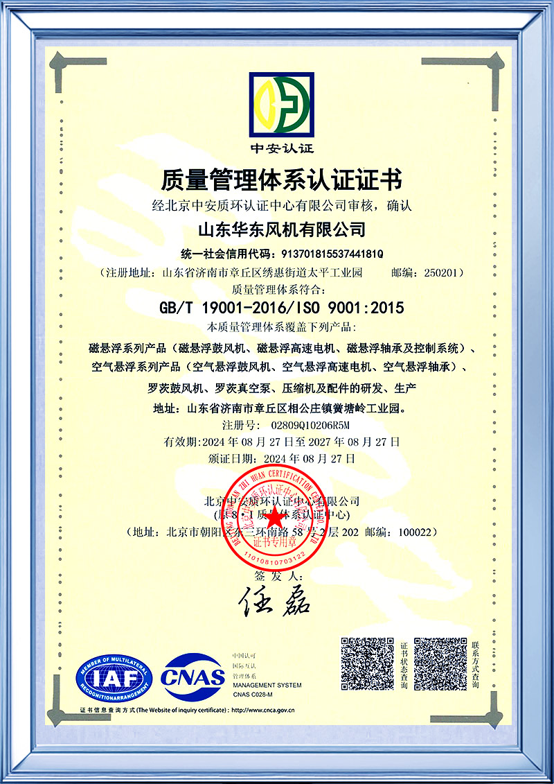 质量管理体系认证证书