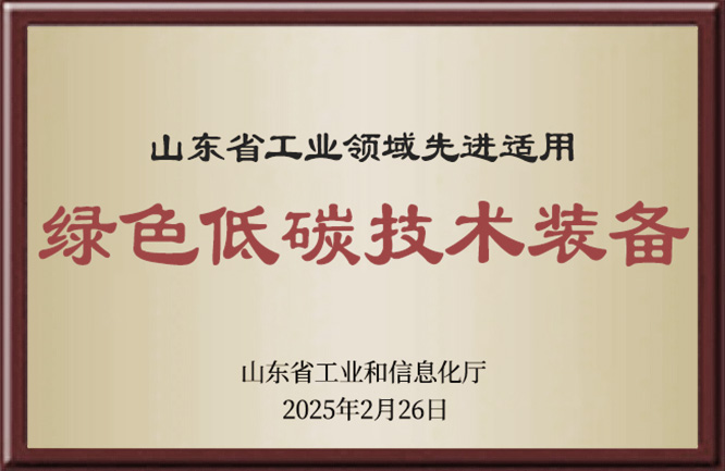 2024绿色低碳技术装备