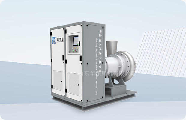 磁悬浮透平真空泵